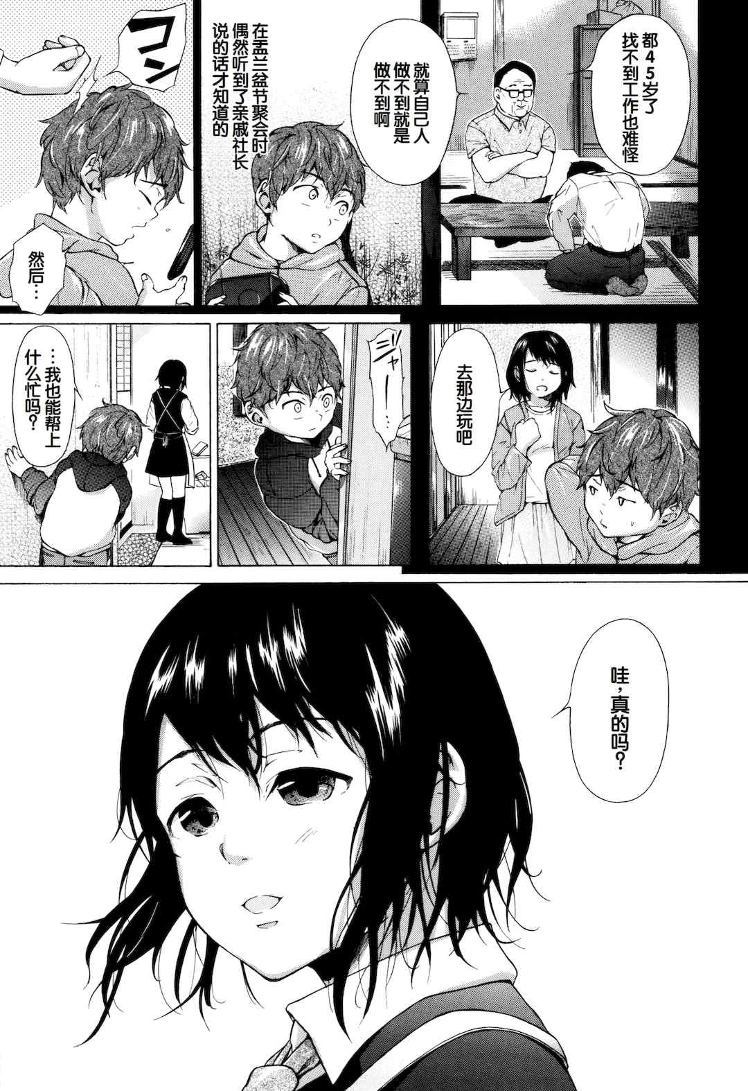 [下平十子] 従属!蹂躙!!SEX!!! [中国翻訳]