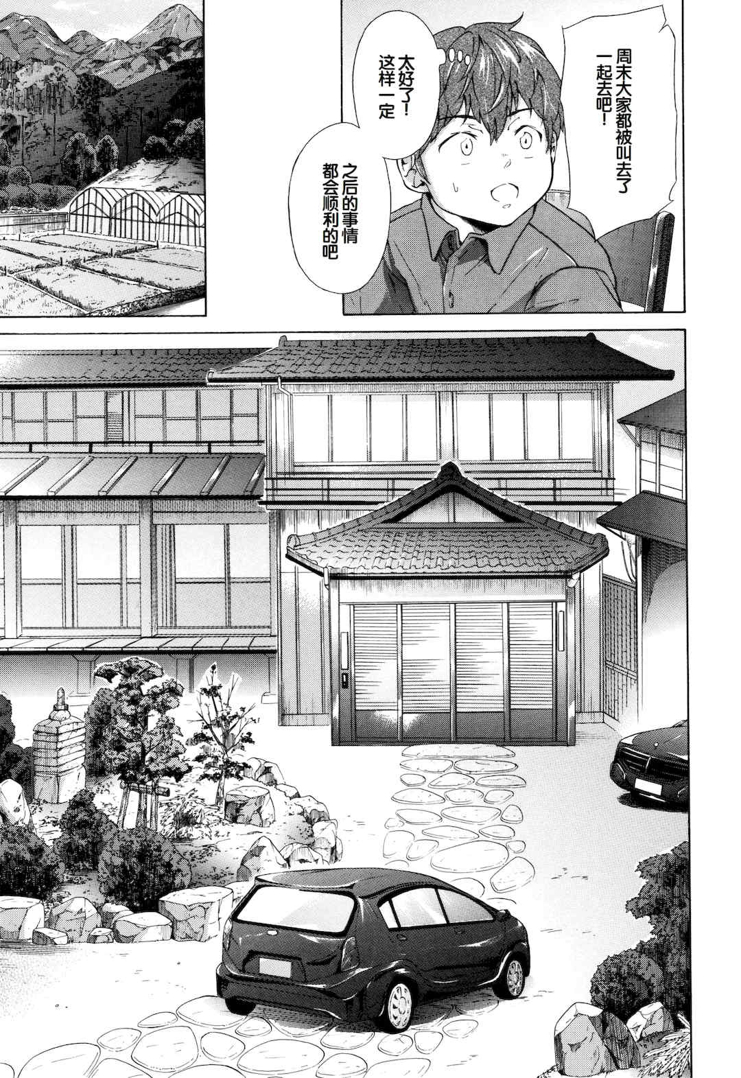 [下平十子] 従属!蹂躙!!SEX!!! [中国翻訳]