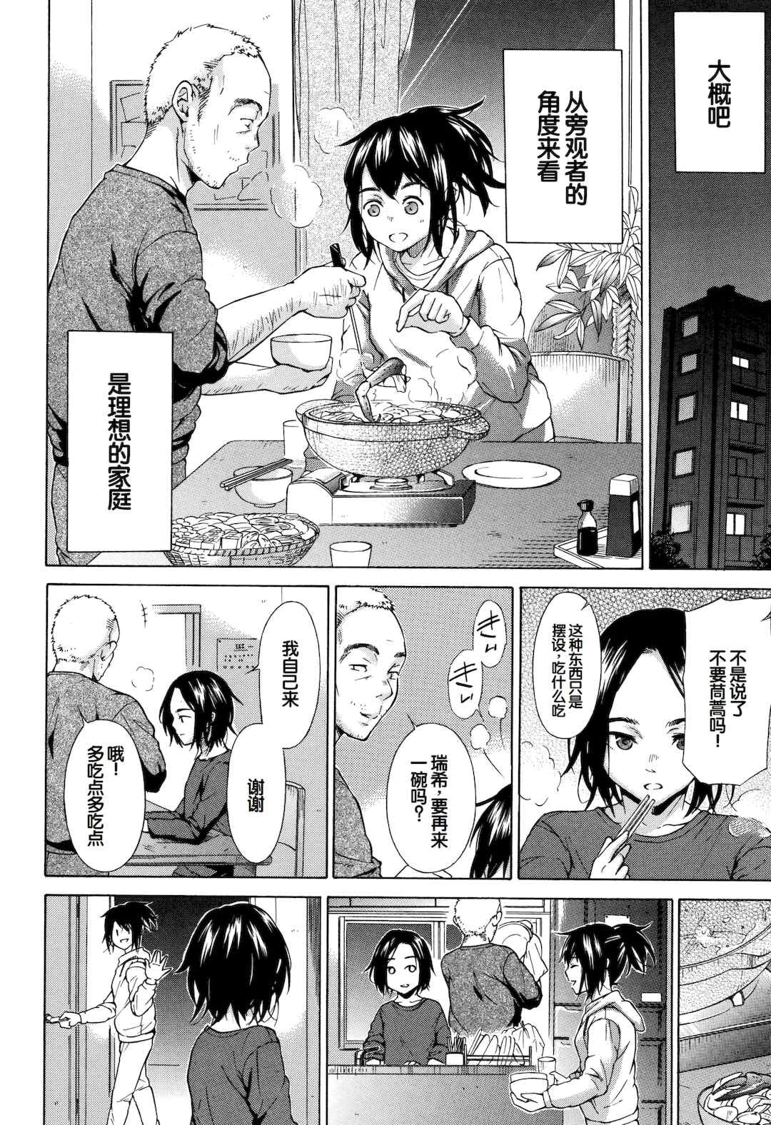 [下平十子] 従属!蹂躙!!SEX!!! [中国翻訳]