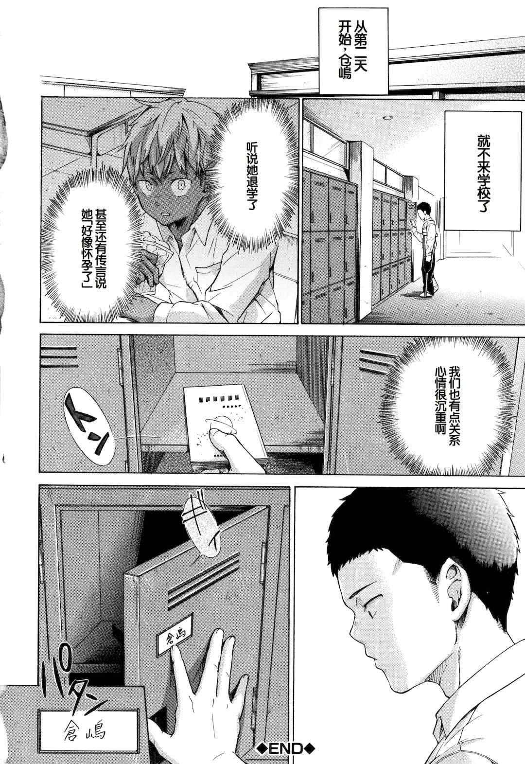 [下平十子] 従属!蹂躙!!SEX!!! [中国翻訳]