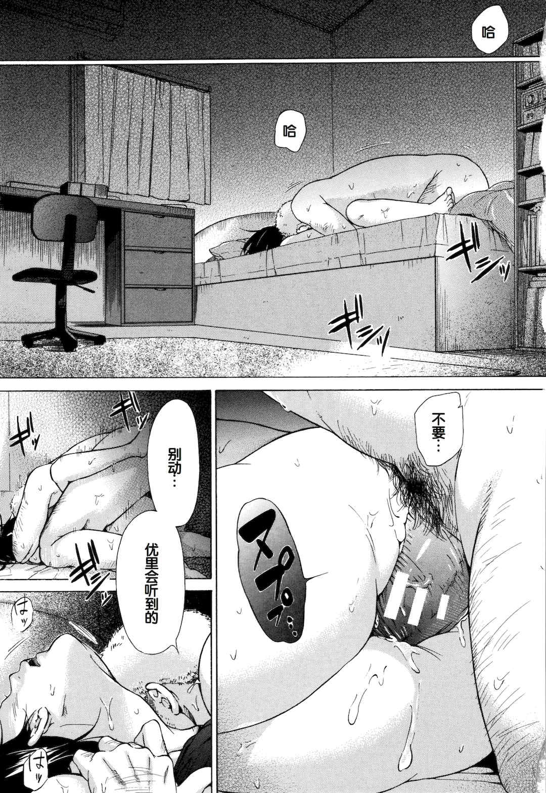 [下平十子] 従属!蹂躙!!SEX!!! [中国翻訳]