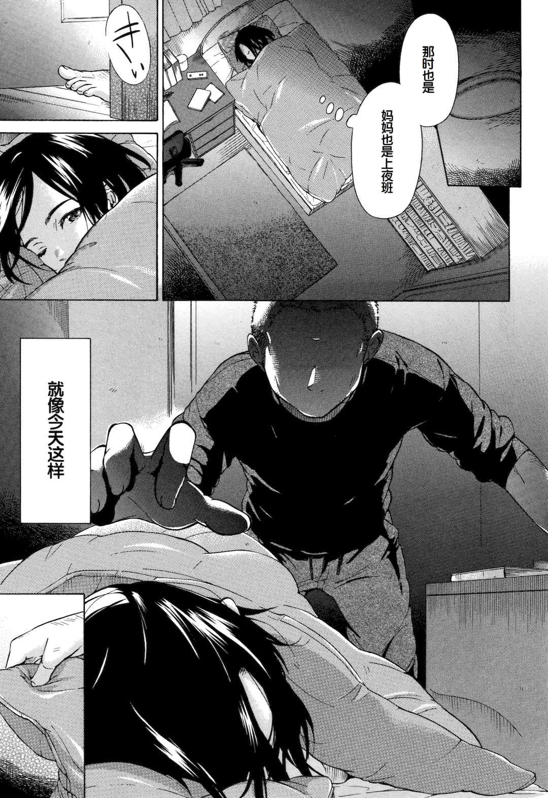 [下平十子] 従属!蹂躙!!SEX!!! [中国翻訳]