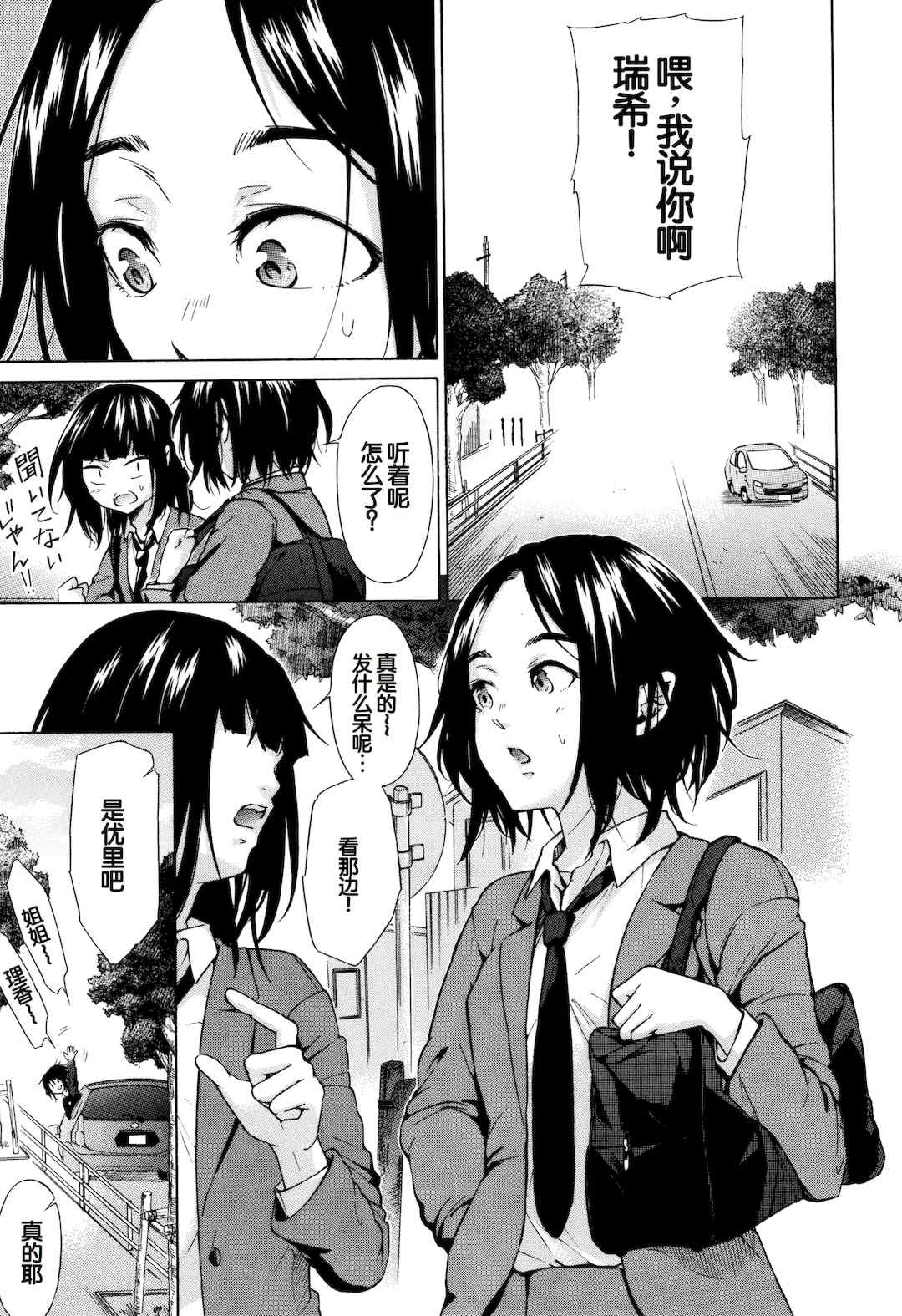 [下平十子] 従属!蹂躙!!SEX!!! [中国翻訳]