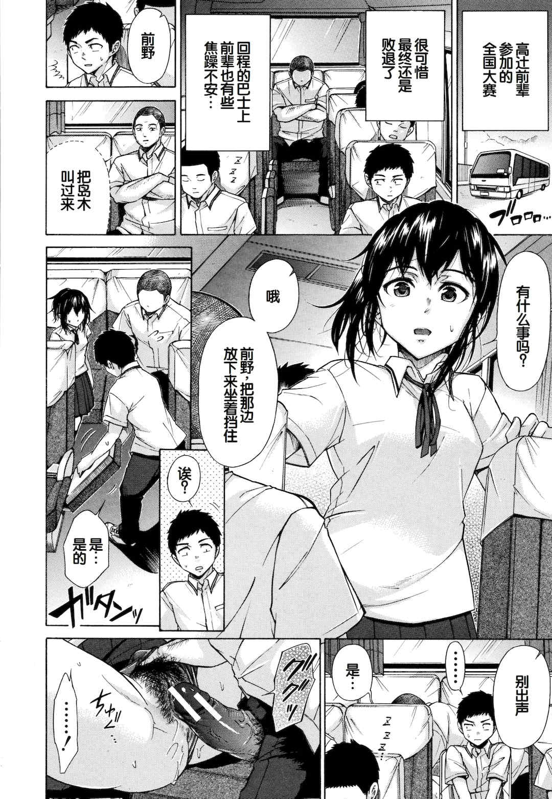 [下平十子] 従属!蹂躙!!SEX!!! [中国翻訳]