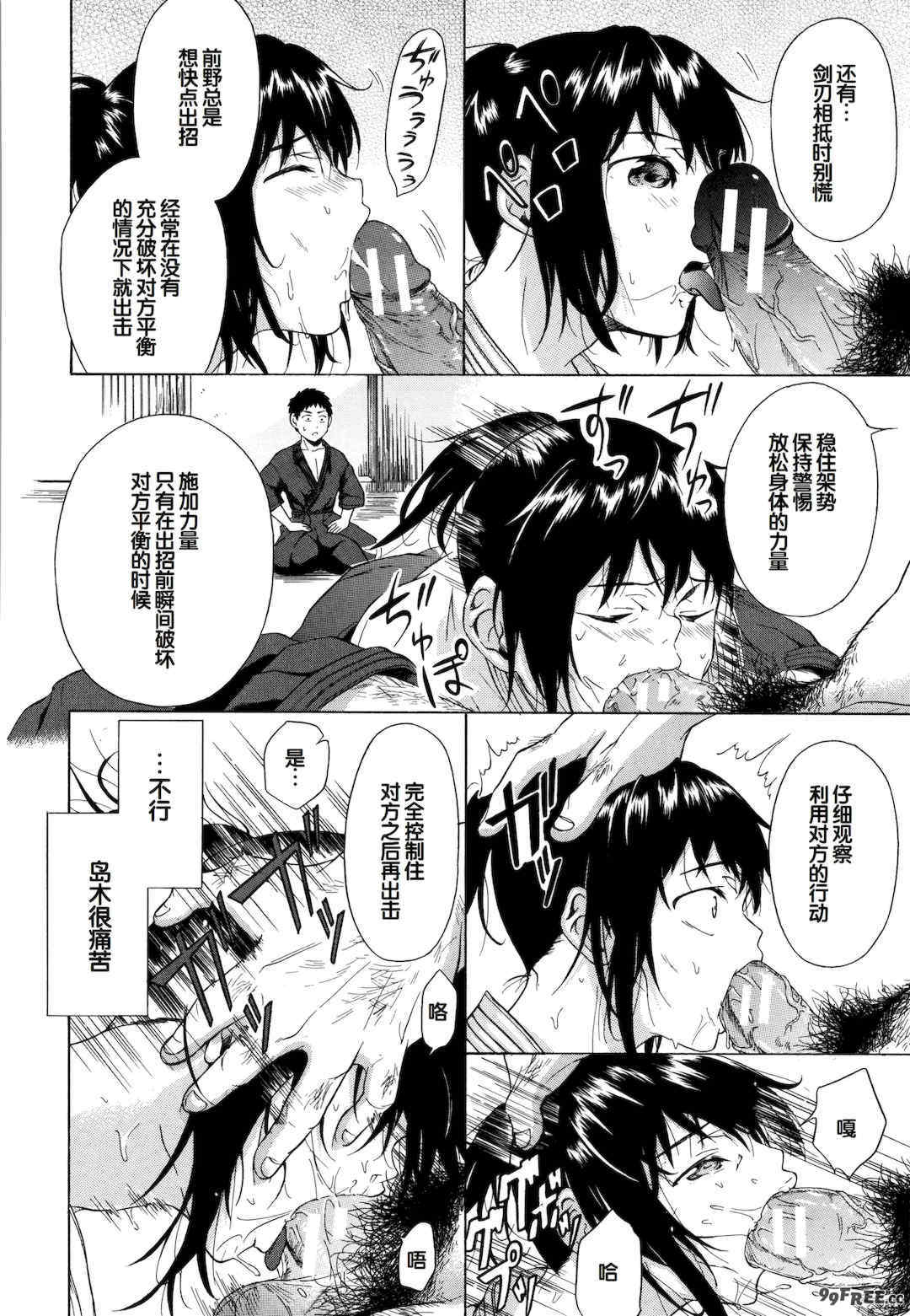 [下平十子] 従属!蹂躙!!SEX!!! [中国翻訳]