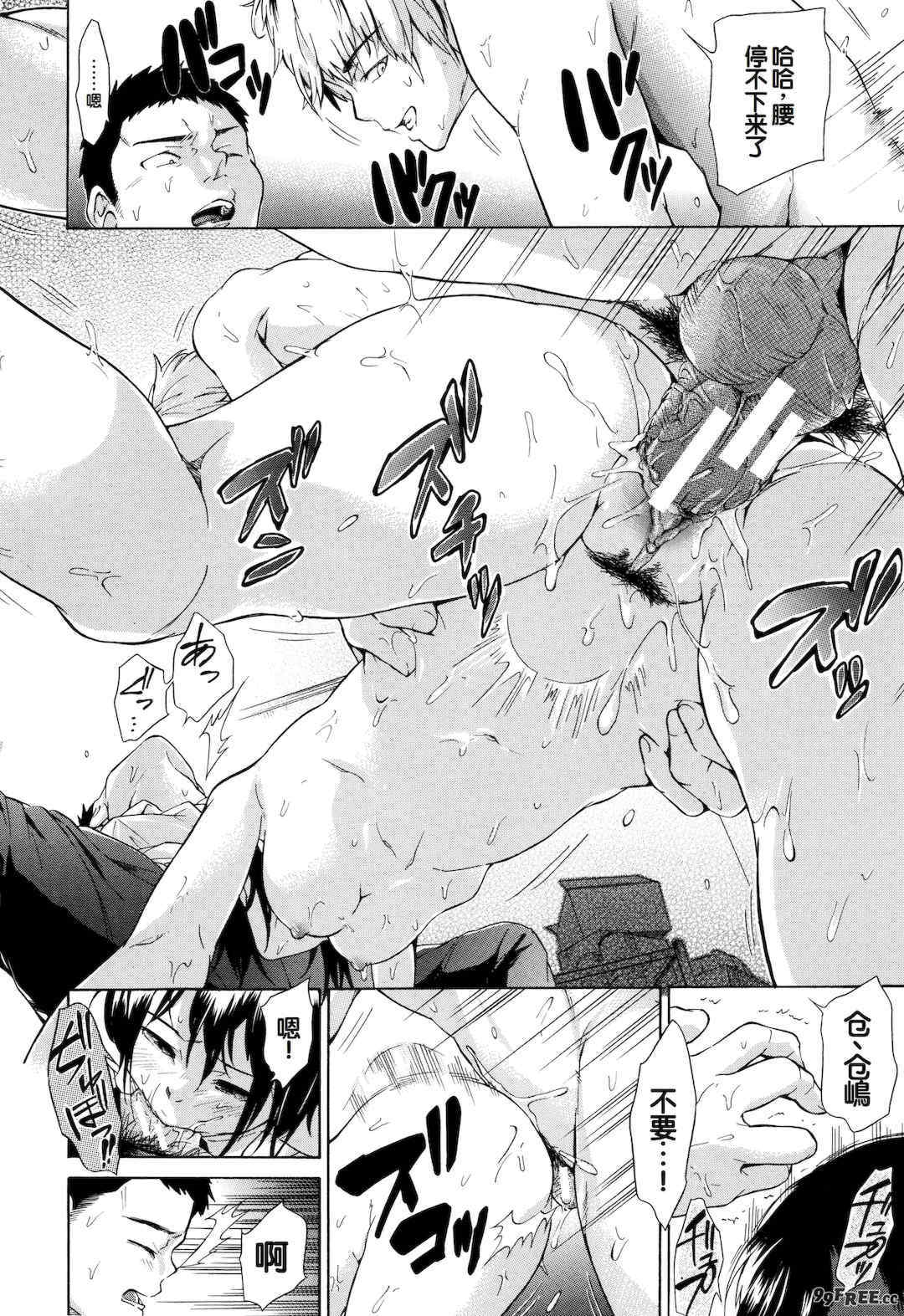 [下平十子] 従属!蹂躙!!SEX!!! [中国翻訳]