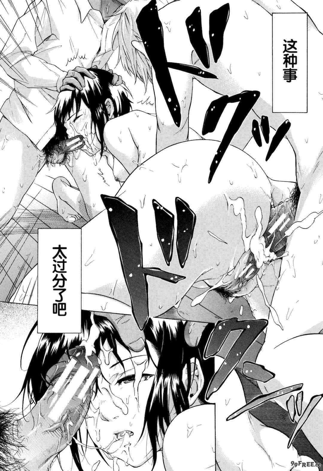 [下平十子] 従属!蹂躙!!SEX!!! [中国翻訳]