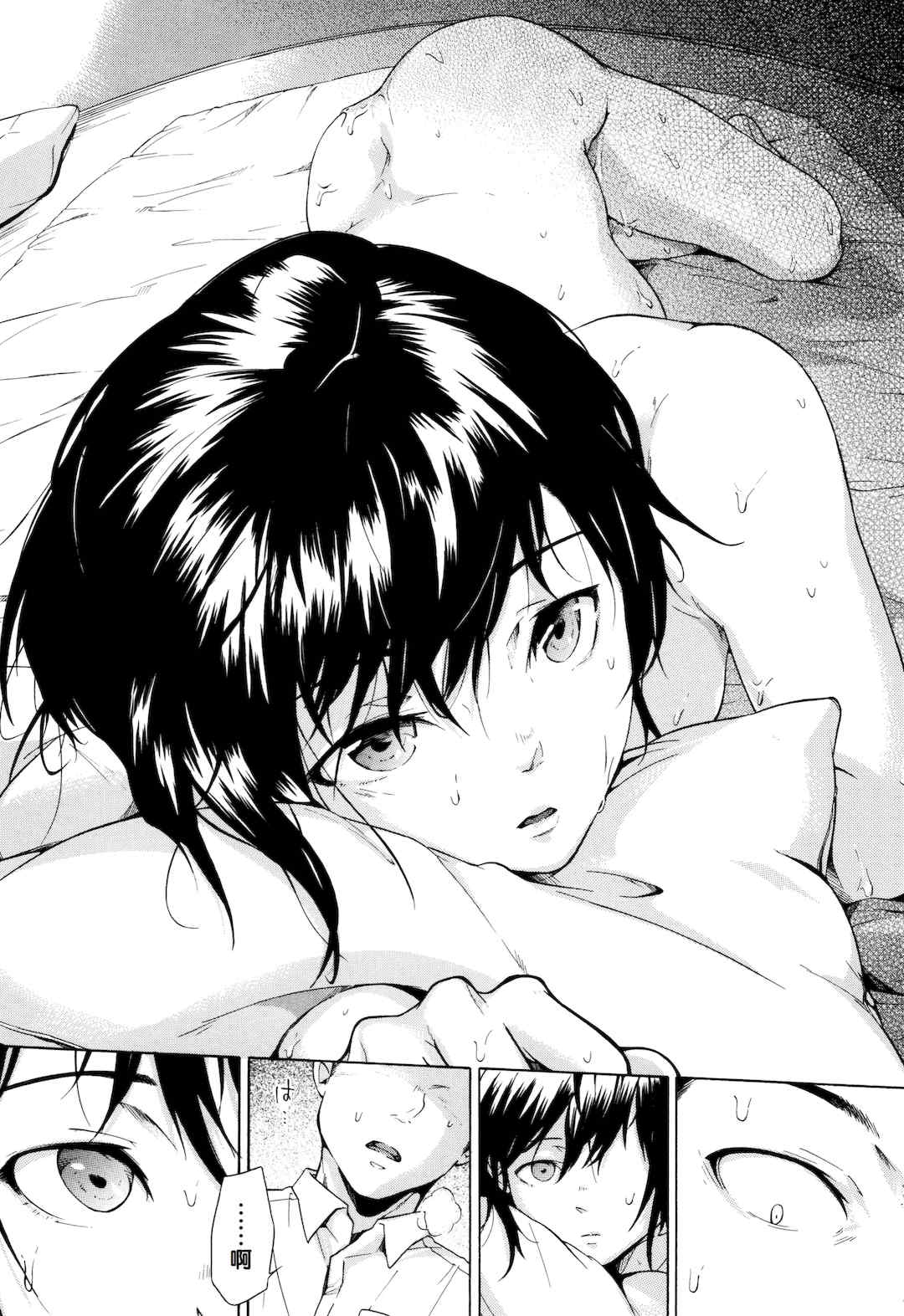 [下平十子] 従属!蹂躙!!SEX!!! [中国翻訳]