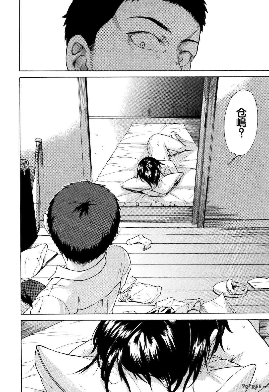 [下平十子] 従属!蹂躙!!SEX!!! [中国翻訳]