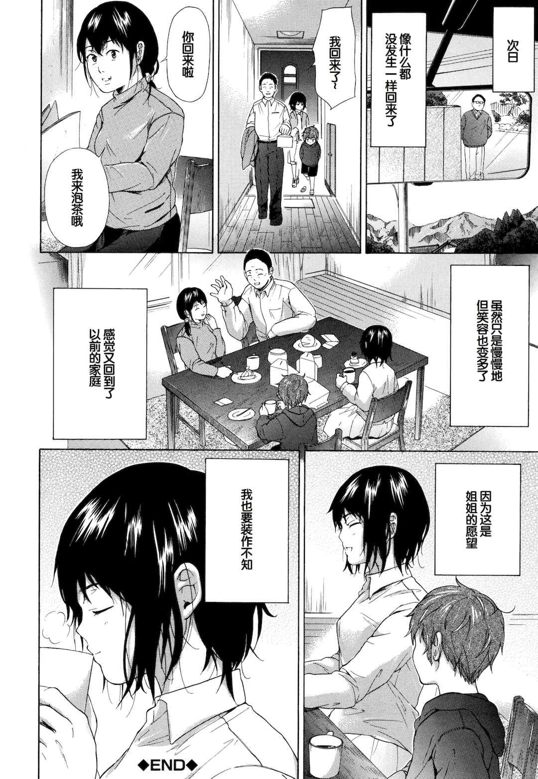 [下平十子] 従属!蹂躙!!SEX!!! [中国翻訳]