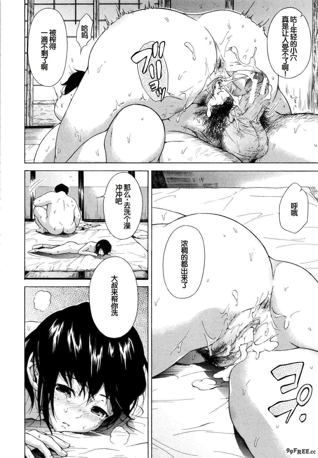 [下平十子] 従属!蹂躙!!SEX!!! [中国翻訳]