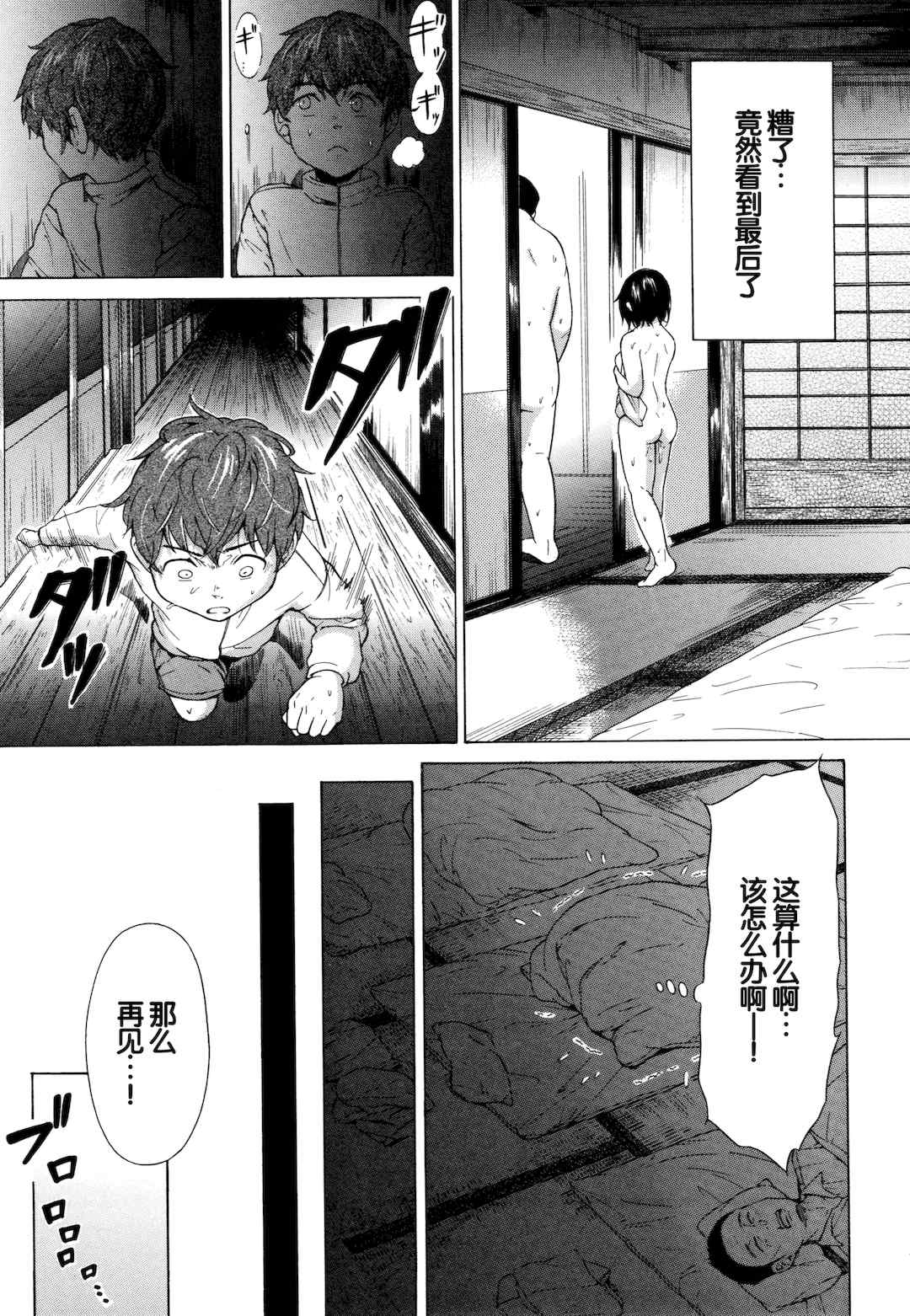 [下平十子] 従属!蹂躙!!SEX!!! [中国翻訳]