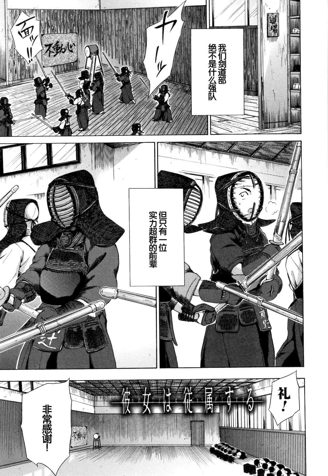 [下平十子] 従属!蹂躙!!SEX!!! [中国翻訳]