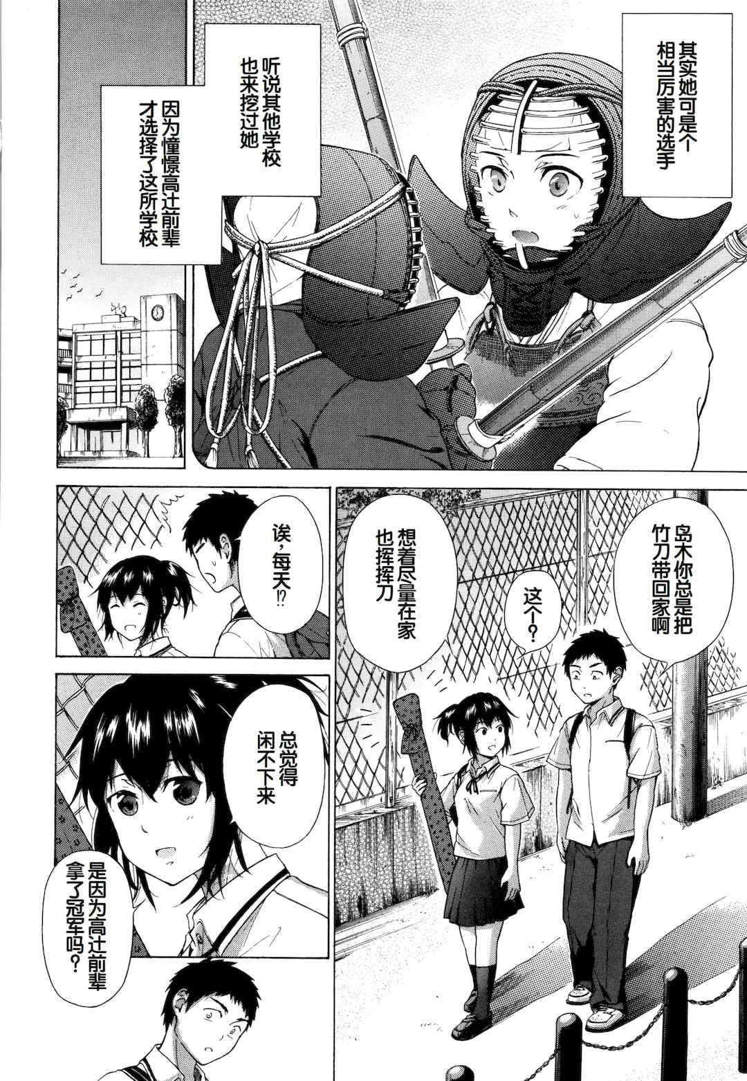 [下平十子] 従属!蹂躙!!SEX!!! [中国翻訳]