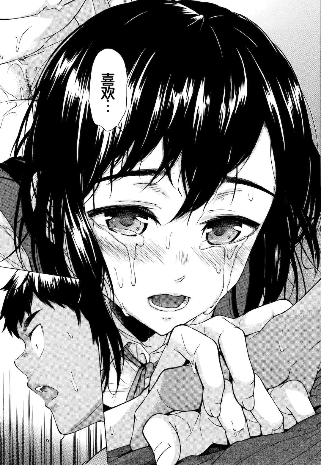 [下平十子] 従属!蹂躙!!SEX!!! [中国翻訳]