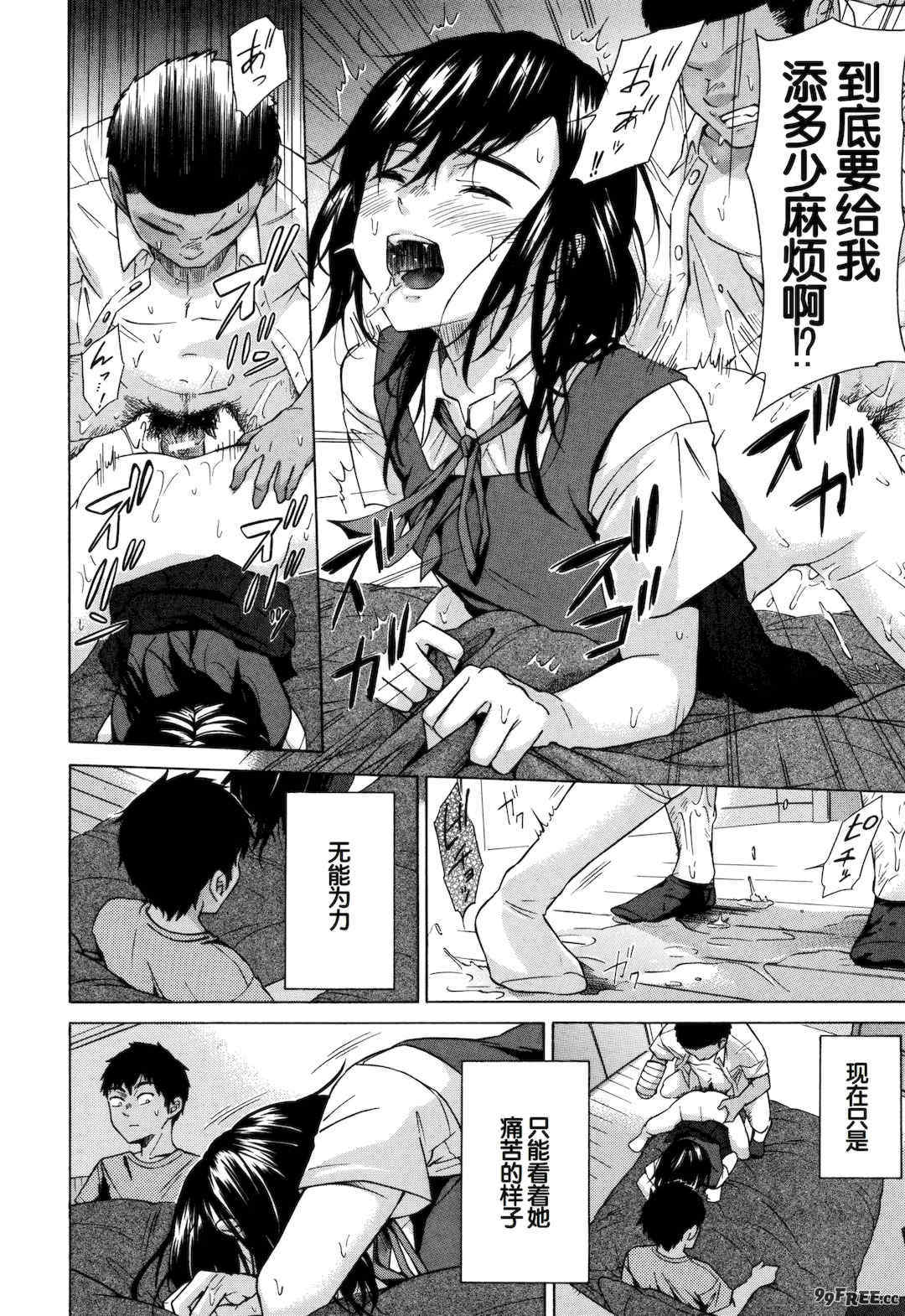 [下平十子] 従属!蹂躙!!SEX!!! [中国翻訳]