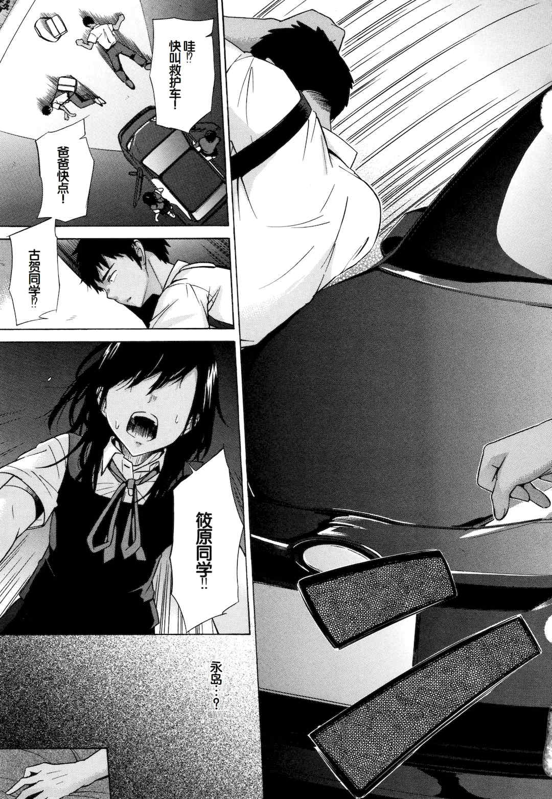 [下平十子] 従属!蹂躙!!SEX!!! [中国翻訳]