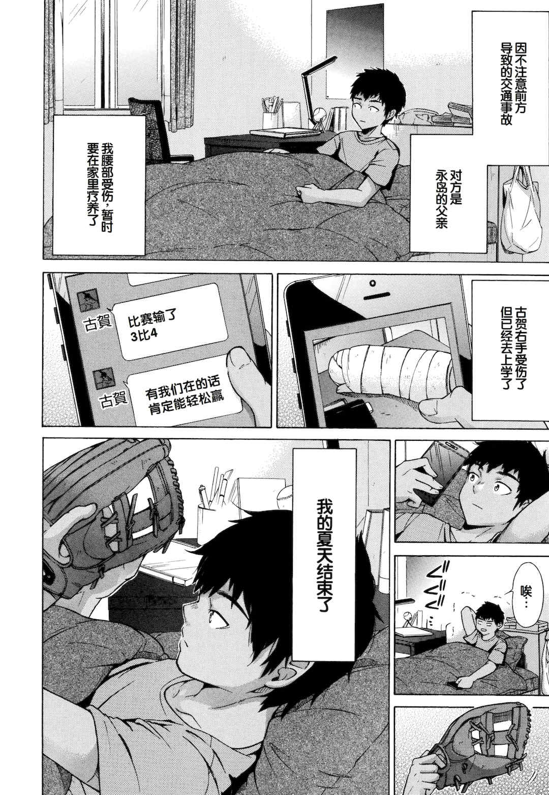 [下平十子] 従属!蹂躙!!SEX!!! [中国翻訳]