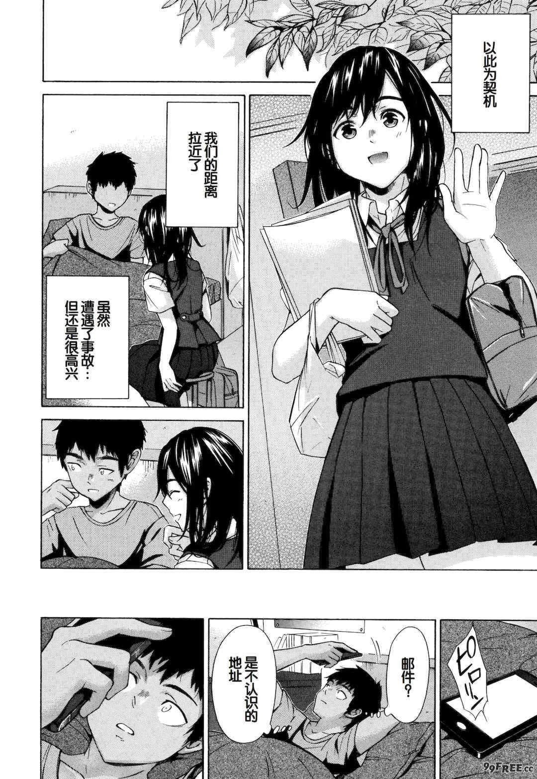 [下平十子] 従属!蹂躙!!SEX!!! [中国翻訳]