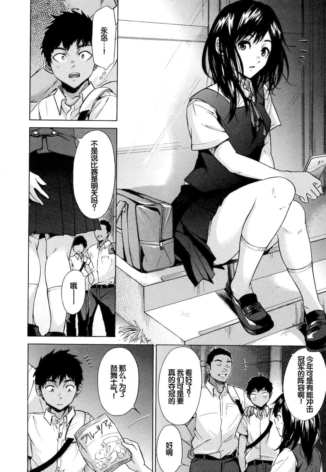 [下平十子] 従属!蹂躙!!SEX!!! [中国翻訳]