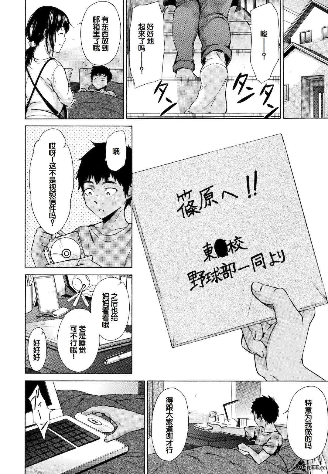 [下平十子] 従属!蹂躙!!SEX!!! [中国翻訳]