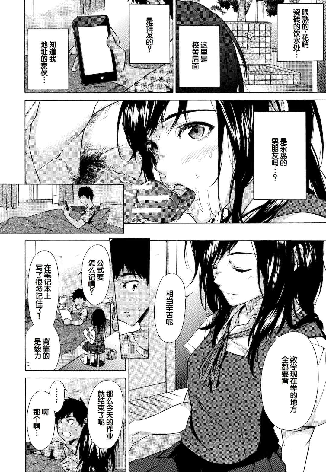 [下平十子] 従属!蹂躙!!SEX!!! [中国翻訳]