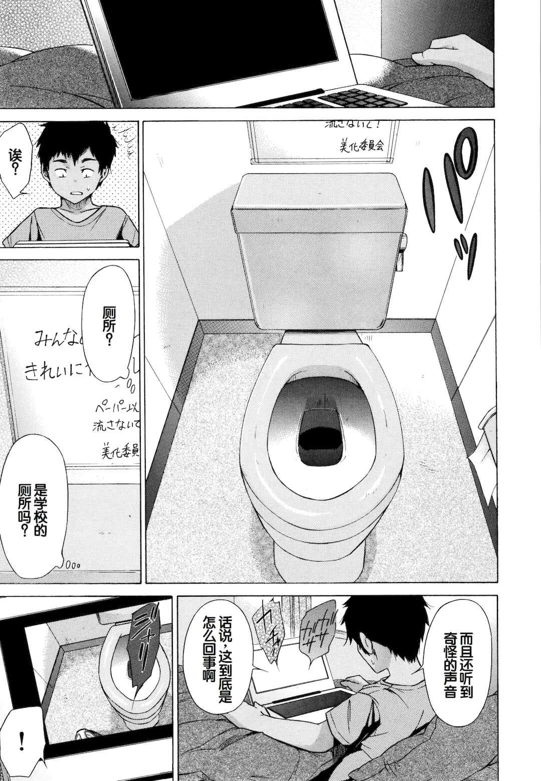 [下平十子] 従属!蹂躙!!SEX!!! [中国翻訳]