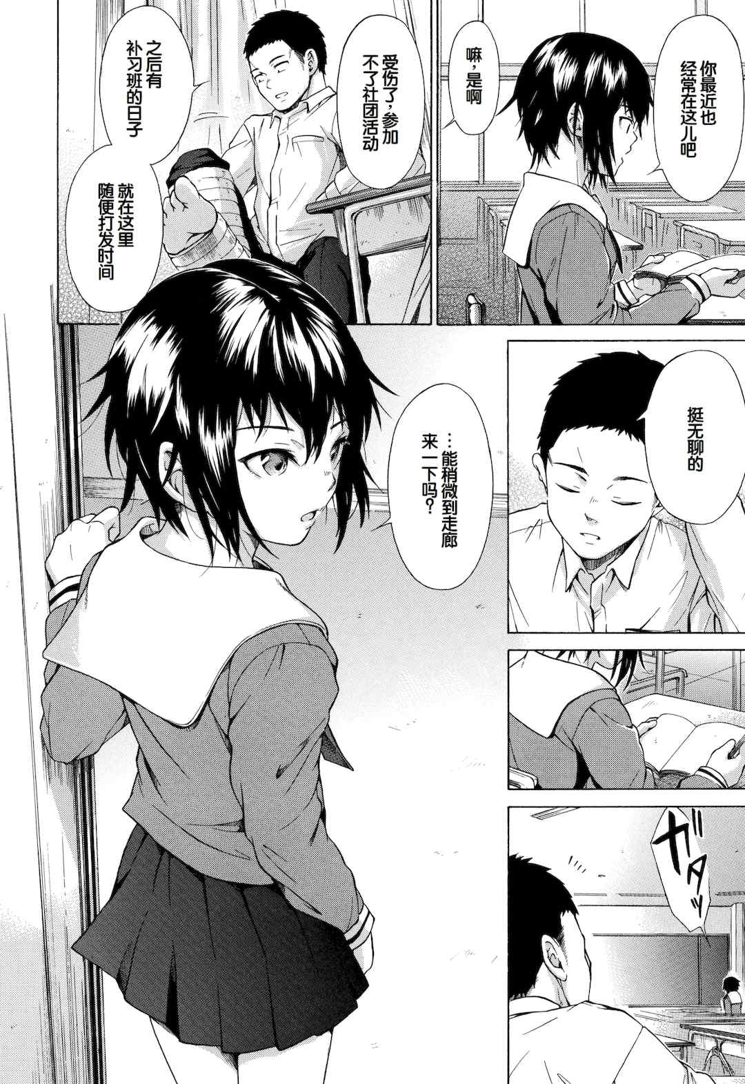 [下平十子] 従属!蹂躙!!SEX!!! [中国翻訳]