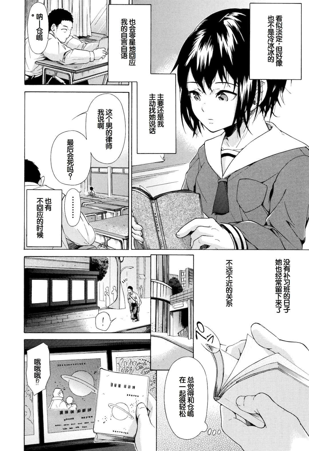 [下平十子] 従属!蹂躙!!SEX!!! [中国翻訳]