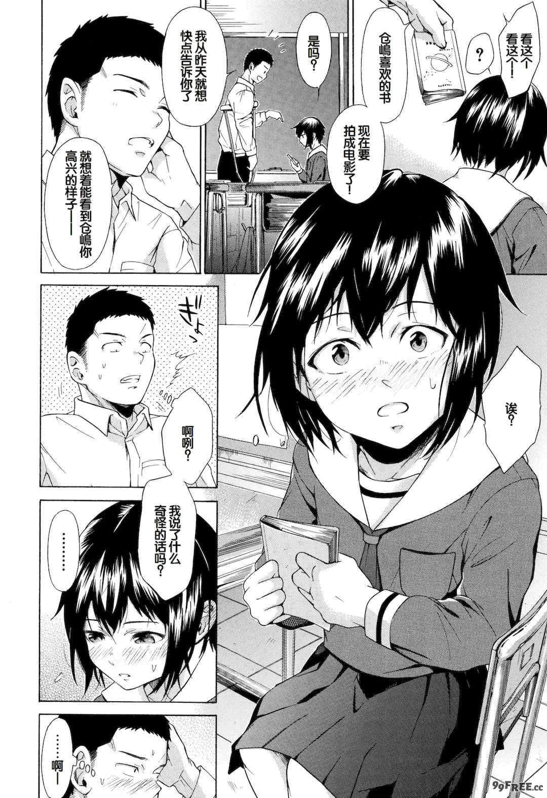 [下平十子] 従属!蹂躙!!SEX!!! [中国翻訳]