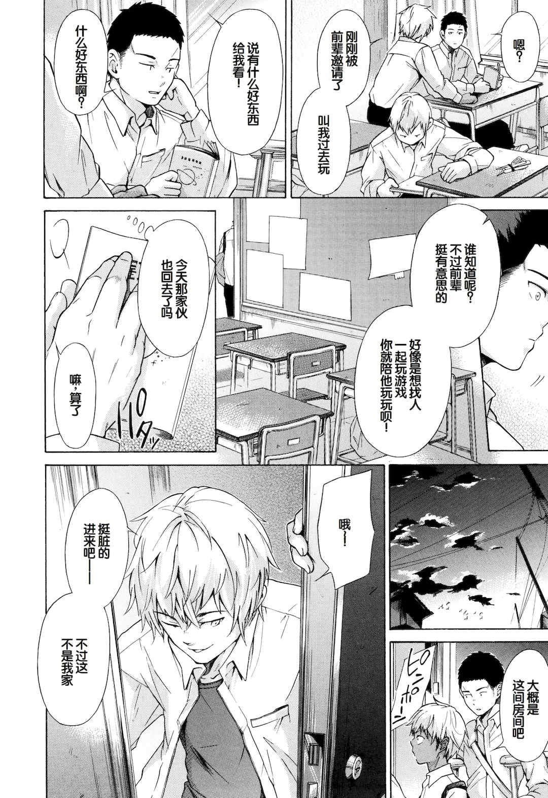 [下平十子] 従属!蹂躙!!SEX!!! [中国翻訳]