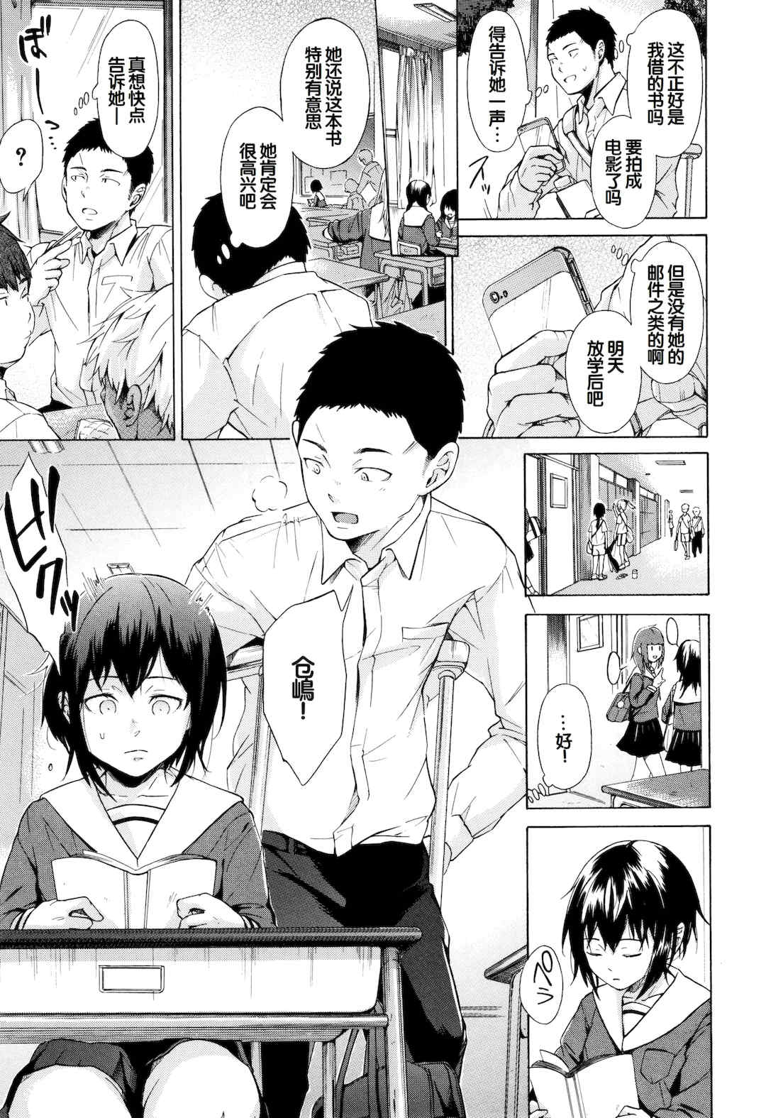 [下平十子] 従属!蹂躙!!SEX!!! [中国翻訳]