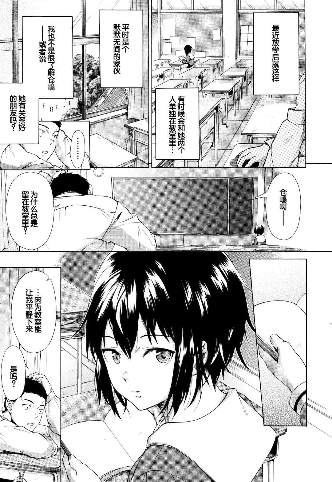 [下平十子] 従属!蹂躙!!SEX!!! [中国翻訳]