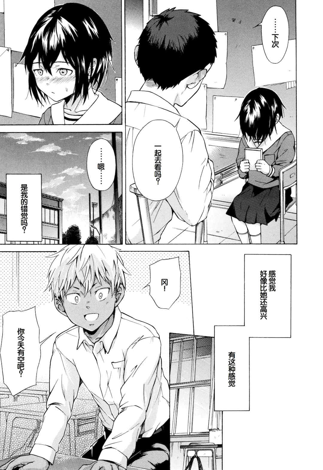 [下平十子] 従属!蹂躙!!SEX!!! [中国翻訳]