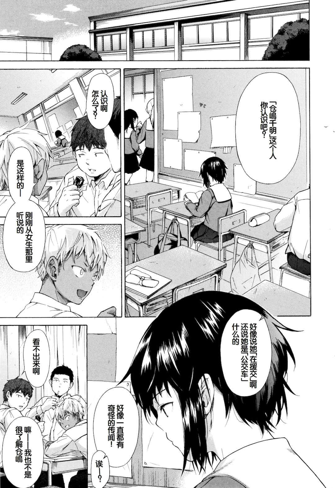 [下平十子] 従属!蹂躙!!SEX!!! [中国翻訳]