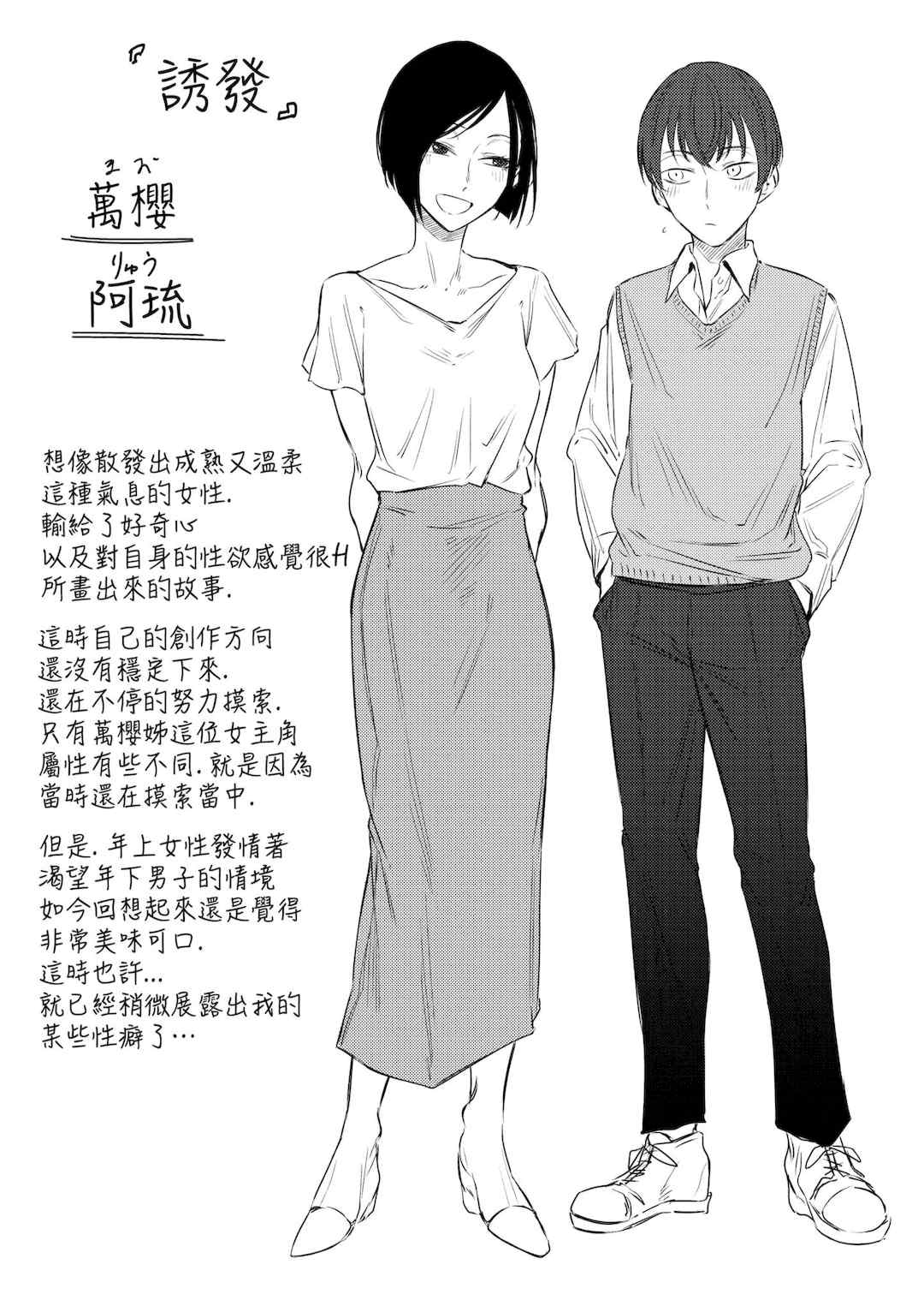 [九十九弐級] 潤情 [中国翻訳] [DL版]