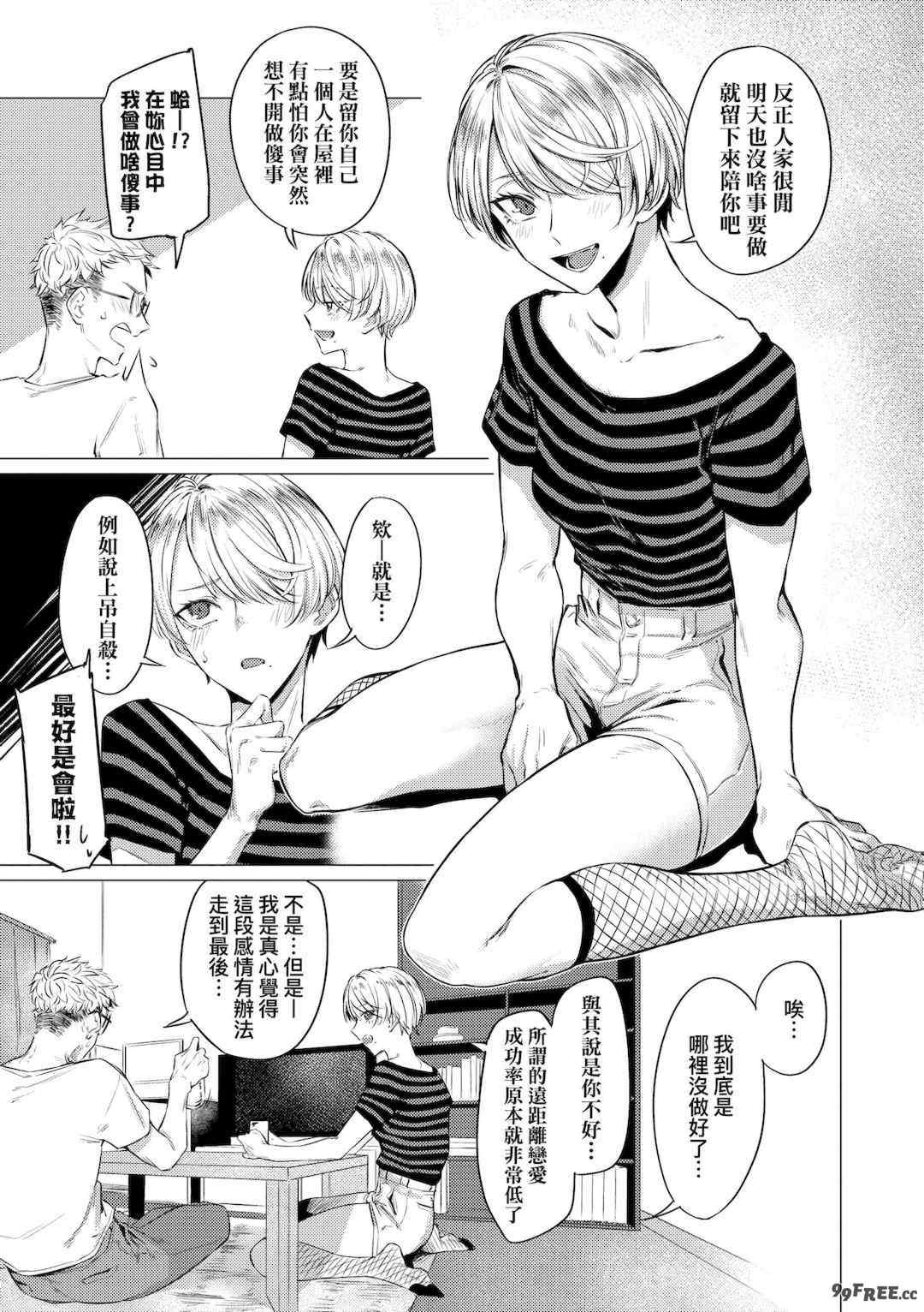 [九十九弐級] 潤情 [中国翻訳] [DL版]