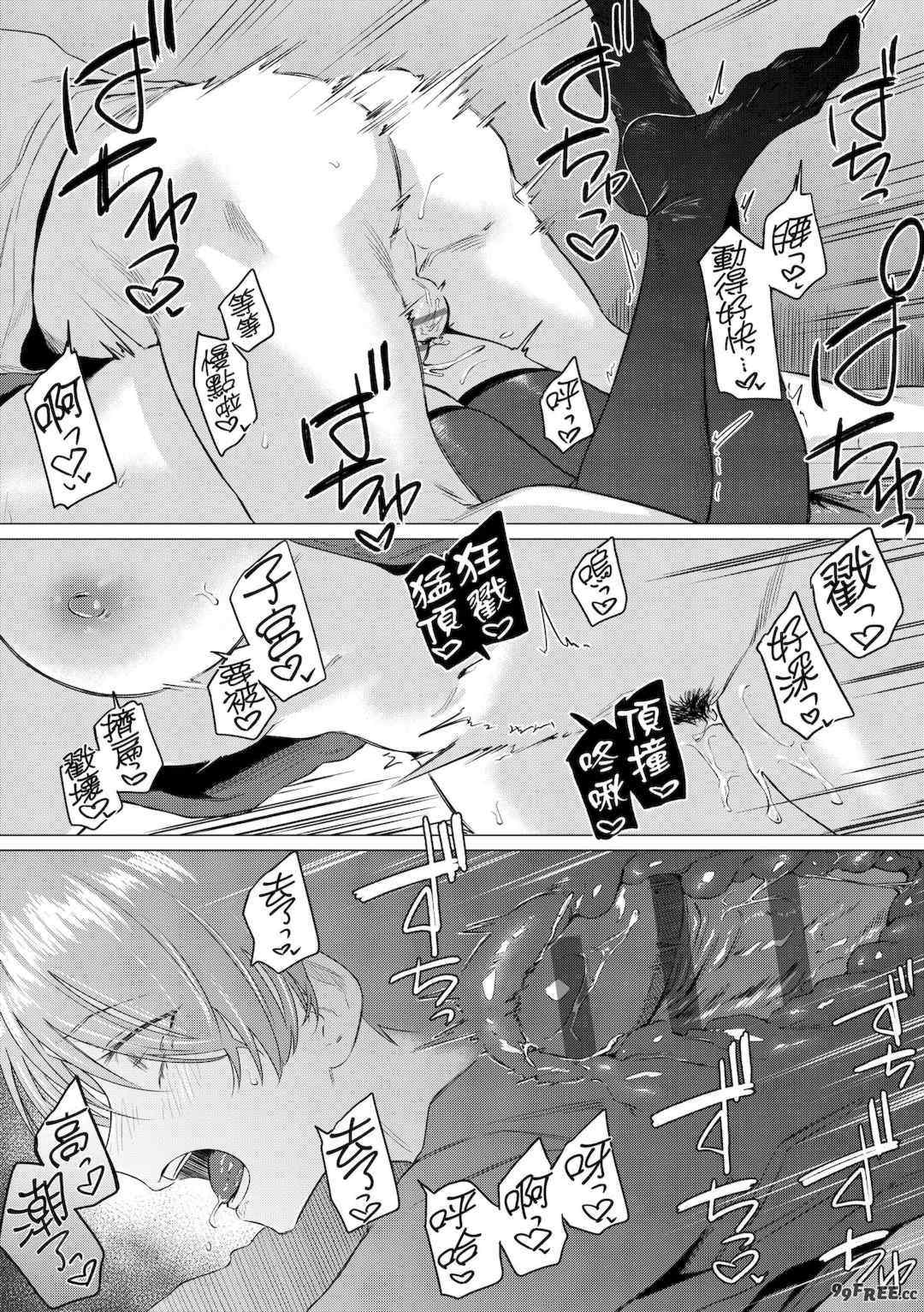 [九十九弐級] 潤情 [中国翻訳] [DL版]