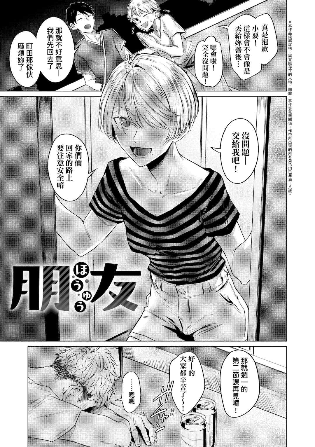 [九十九弐級] 潤情 [中国翻訳] [DL版]