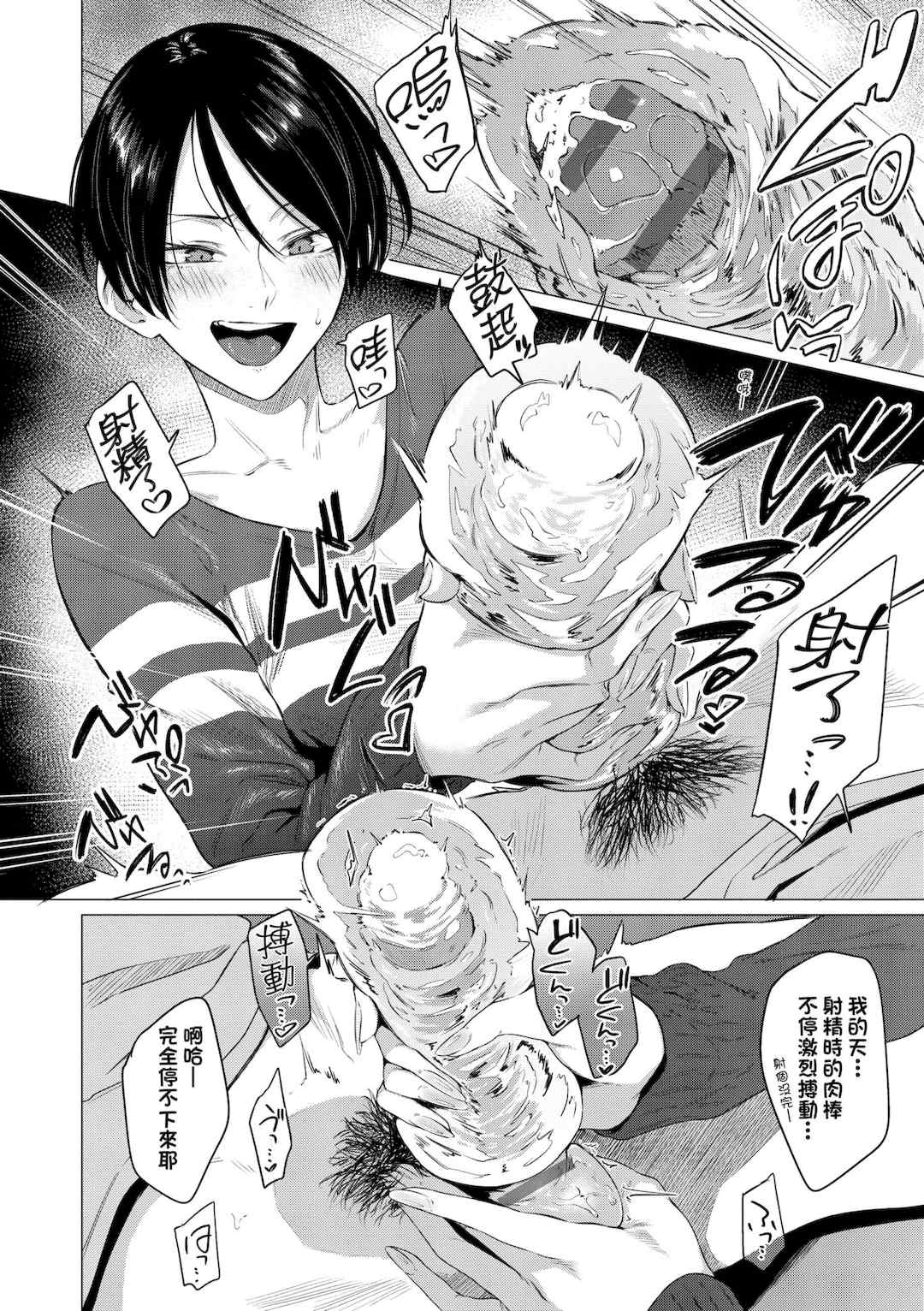 [九十九弐級] 潤情 [中国翻訳] [DL版]