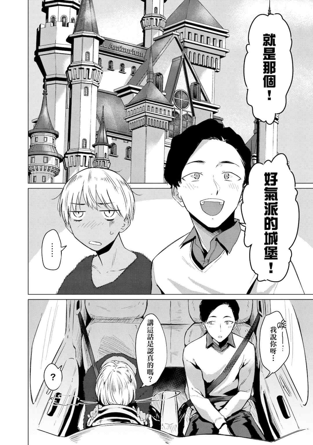 [九十九弐級] 潤情 [中国翻訳] [DL版]