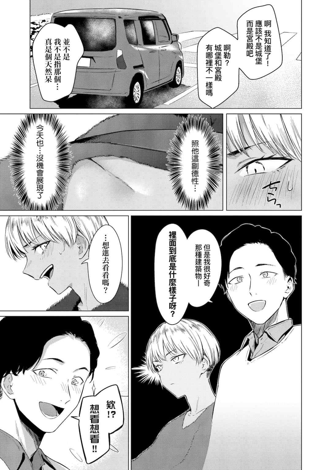 [九十九弐級] 潤情 [中国翻訳] [DL版]