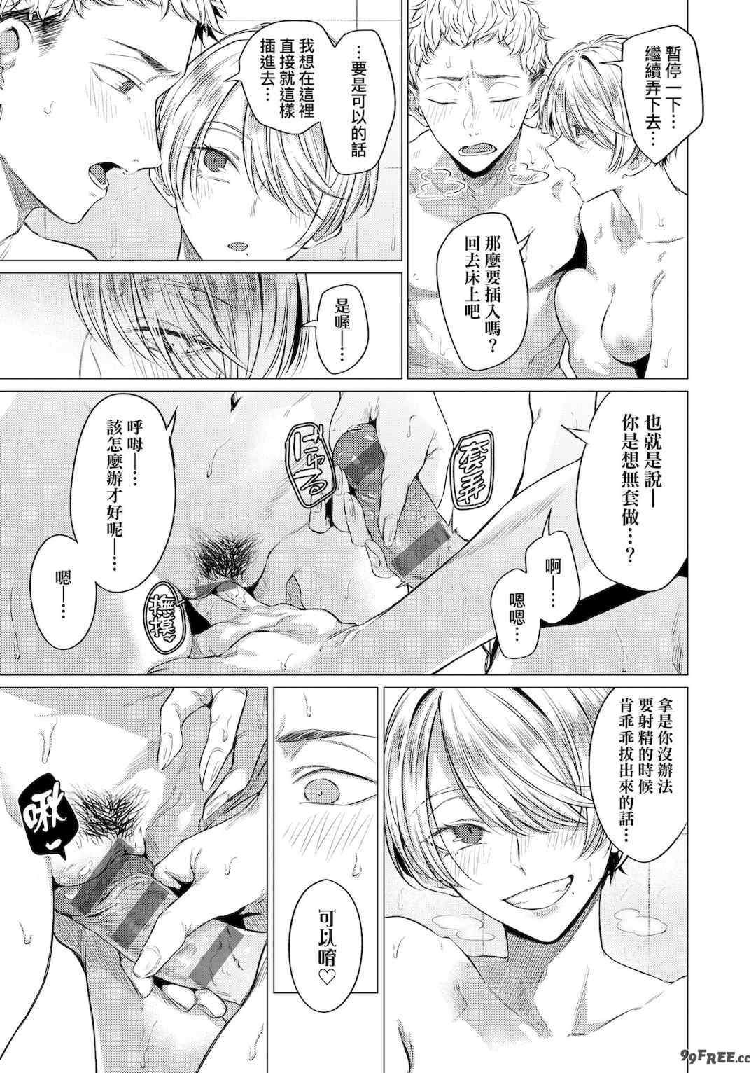 [九十九弐級] 潤情 [中国翻訳] [DL版]