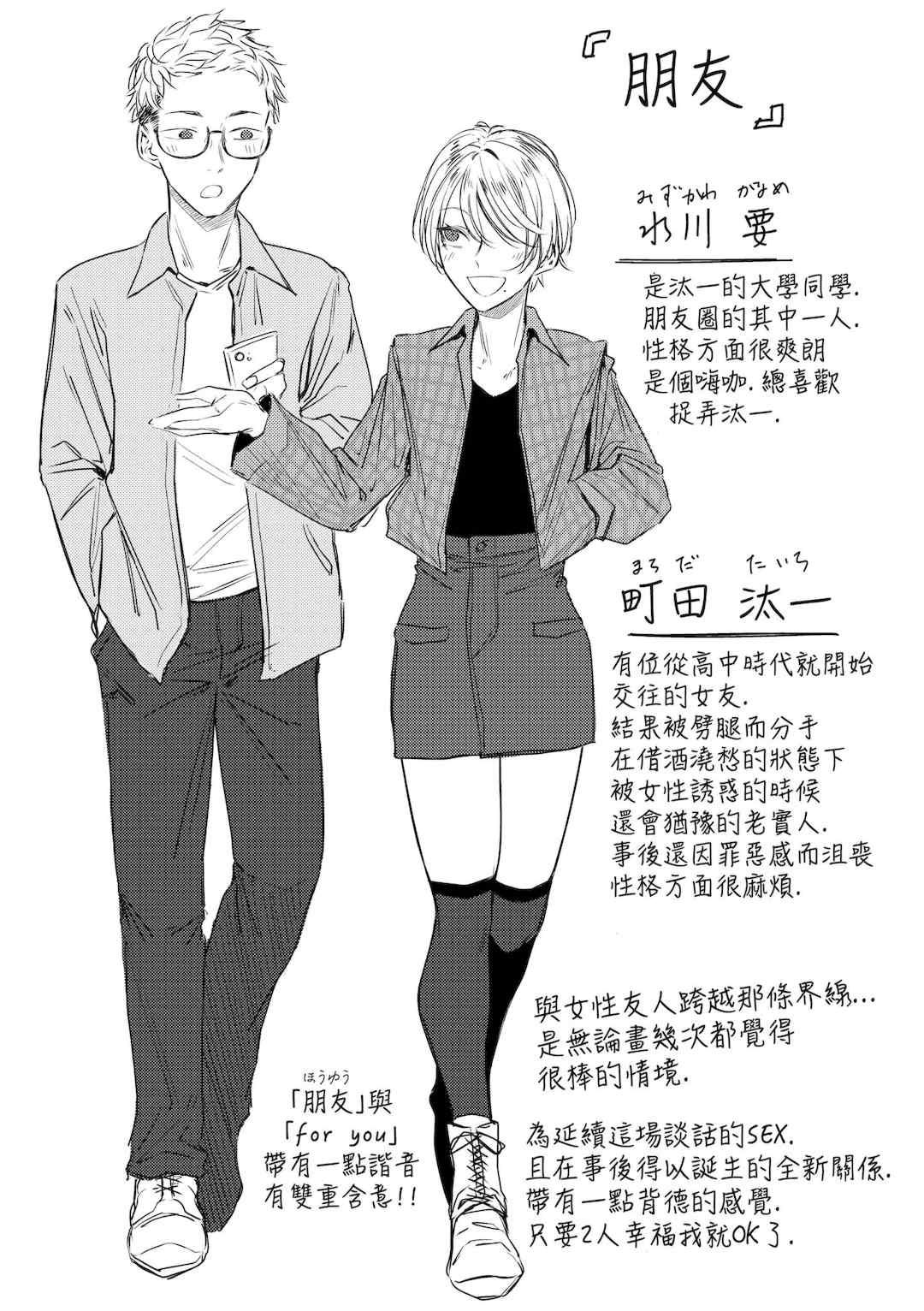 [九十九弐級] 潤情 [中国翻訳] [DL版]