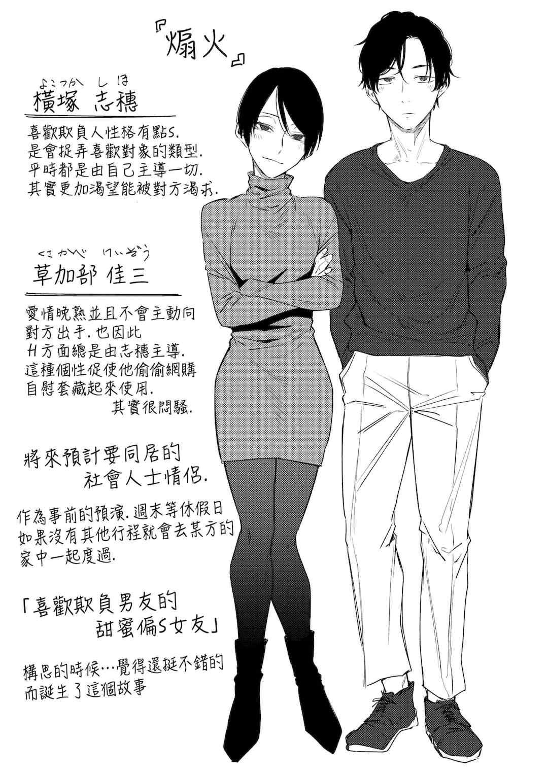 [九十九弐級] 潤情 [中国翻訳] [DL版]