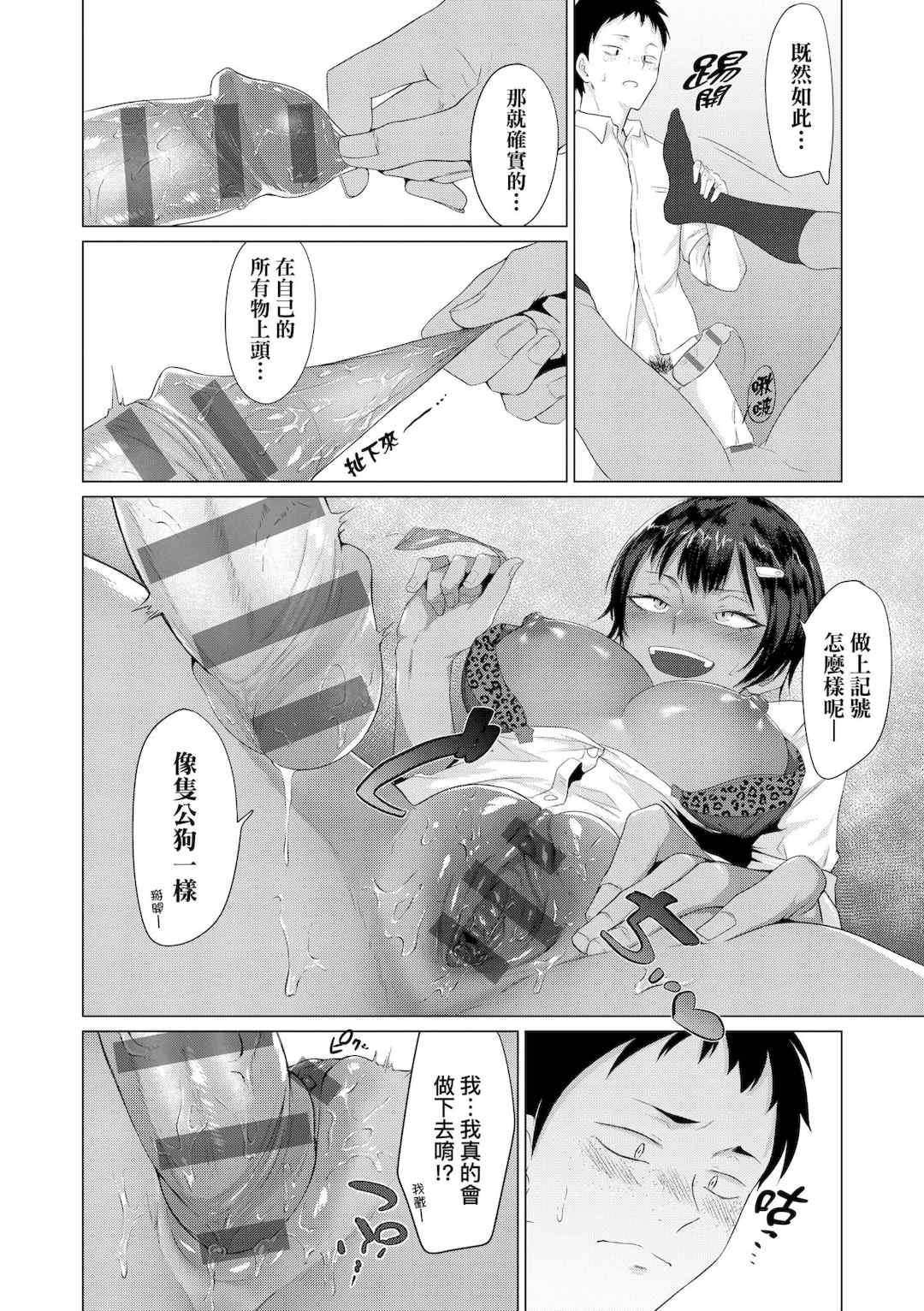 [九十九弐級] 潤情 [中国翻訳] [DL版]