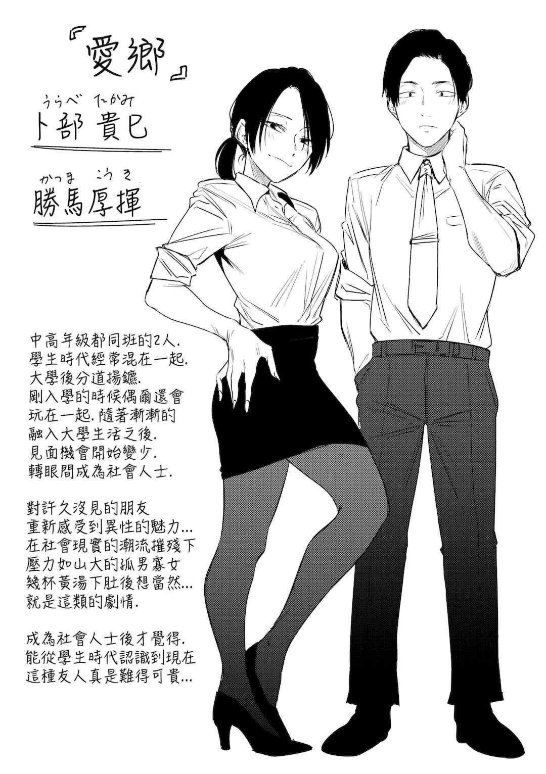 [九十九弐級] 潤情 [中国翻訳] [DL版]