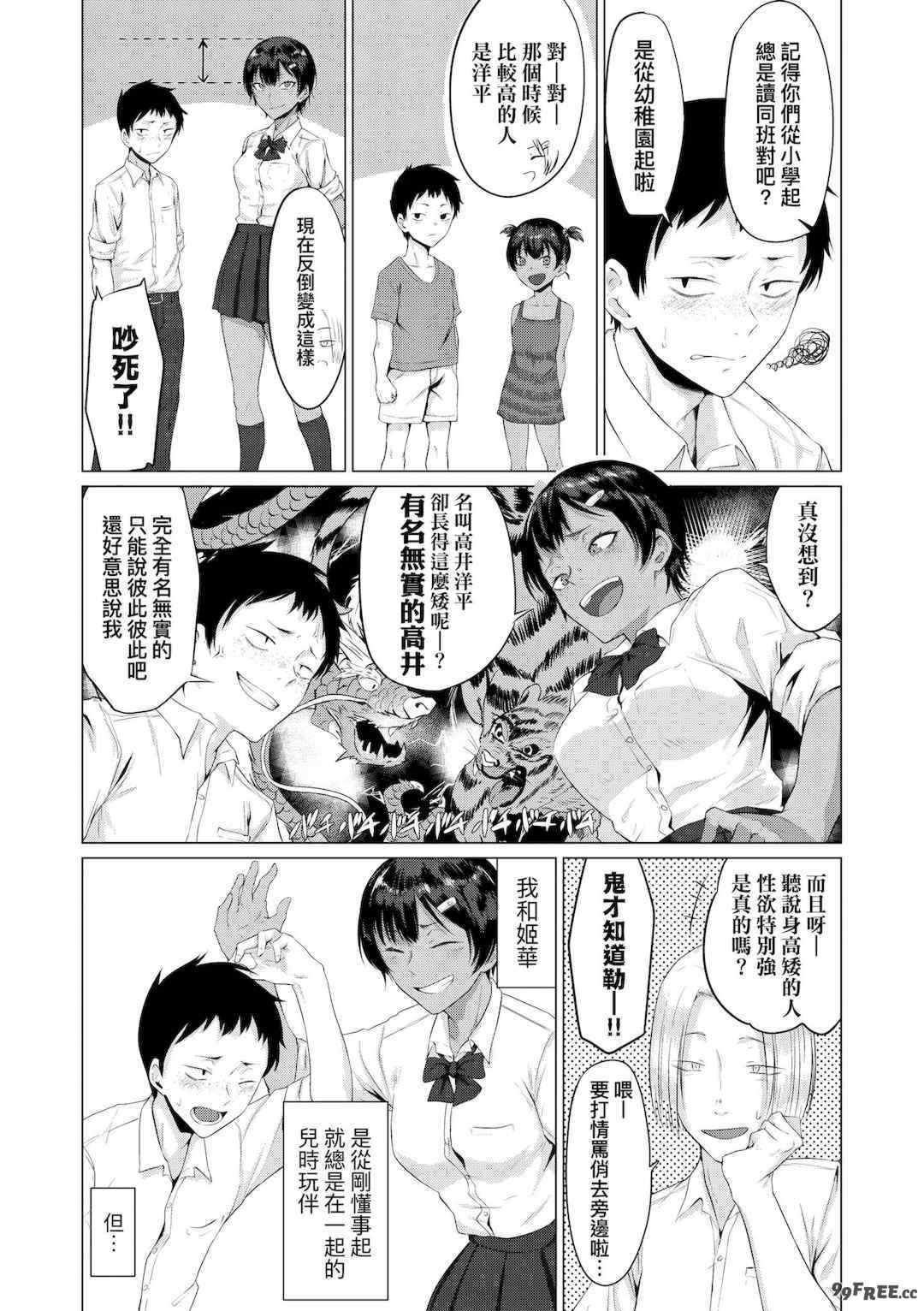 [九十九弐級] 潤情 [中国翻訳] [DL版]