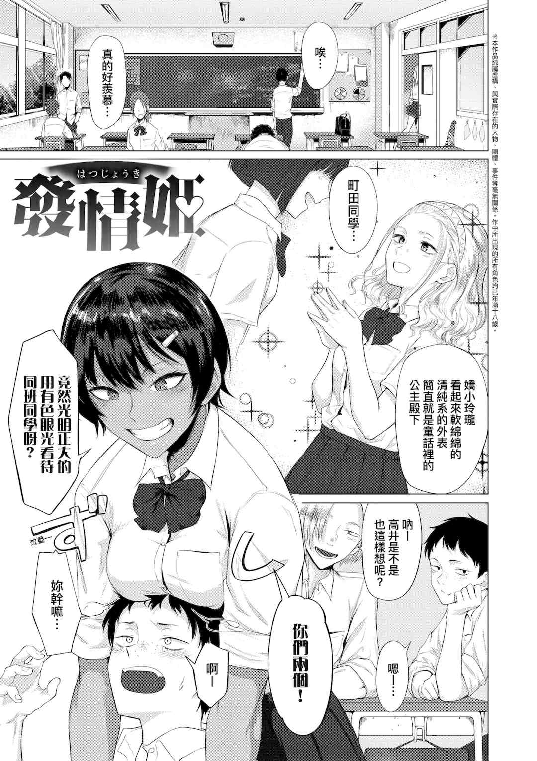 [九十九弐級] 潤情 [中国翻訳] [DL版]