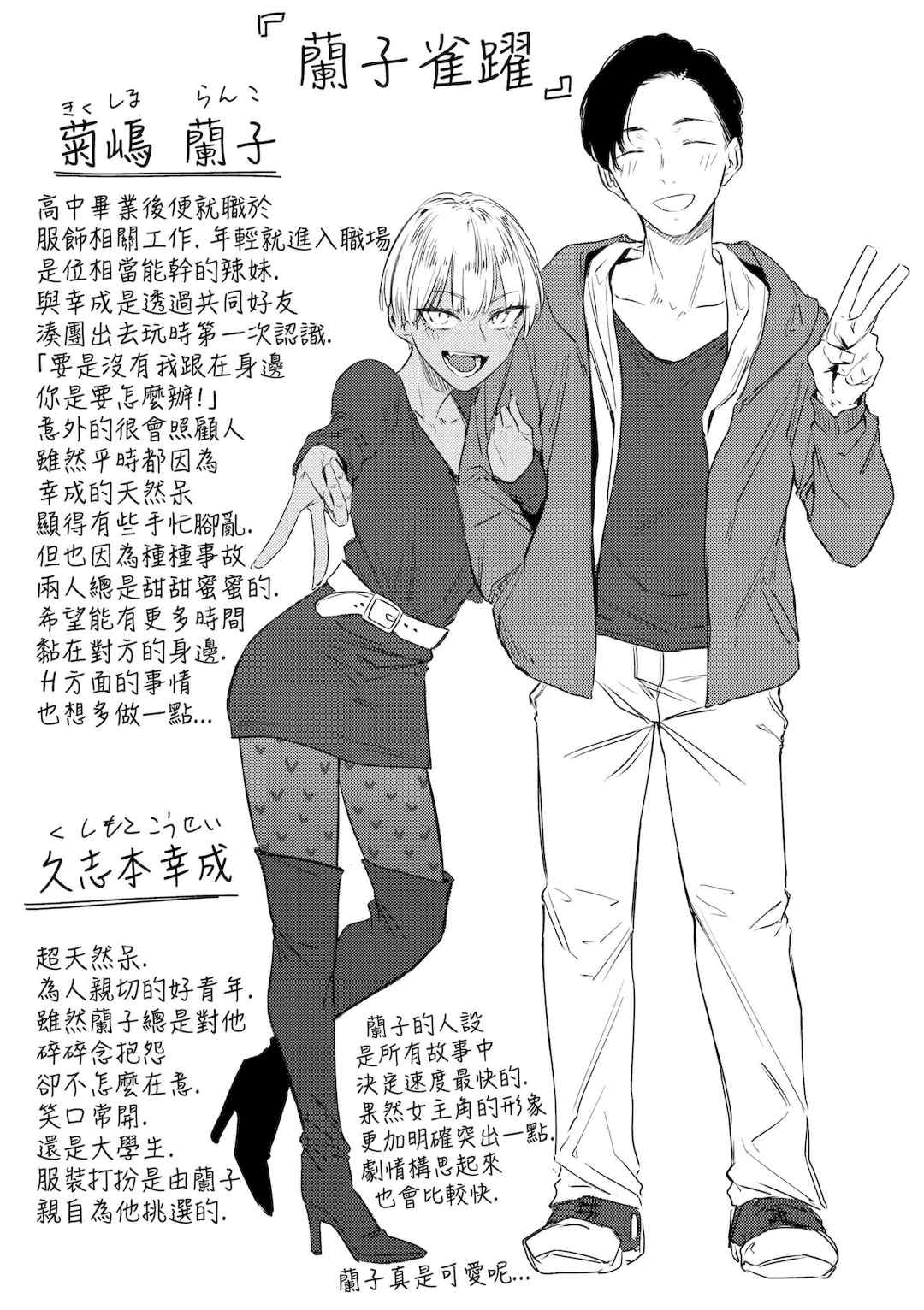 [九十九弐級] 潤情 [中国翻訳] [DL版]